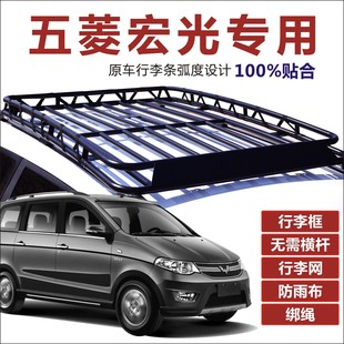 凱捷 五菱宏光S3 星馳 星辰 佳辰SUV汽車頂行李架框筐通用 星光S