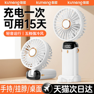 手持小風扇超長續(xù)航靜音辦公室桌上usb電風扇便攜式 隨身充電風扇小型宿舍桌面迷你學生戶外掛脖吹輔食小電扇f