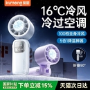 制冷小空調 冰敷迷你便攜超長續航usb充電風扇折疊掛脖小型靜音學生桌面宿舍戶外降溫神器 手持小風扇2025新款