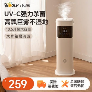 小熊落地式 加濕器家用輕音智能臥室孕婦嬰兒大容量噴霧空氣加濕器