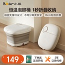 小熊折疊泡腳桶加熱恒溫洗腳桶神器便攜式 養(yǎng)生按摩足浴盆家用宿舍