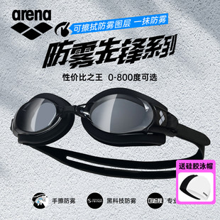 arena泳鏡近視防水防霧專(zhuān)業(yè)高清左右眼不同有度數(shù)游泳眼鏡