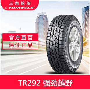 112S適用豐田普拉多霸道越野車型 TR292 三角汽車輪胎265 65R17