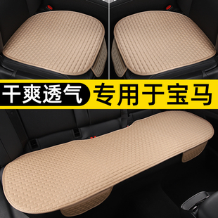 寶馬新3三系五5系X1X2i3X3X5夏季 通用單片 汽車坐墊三件套座墊四季
