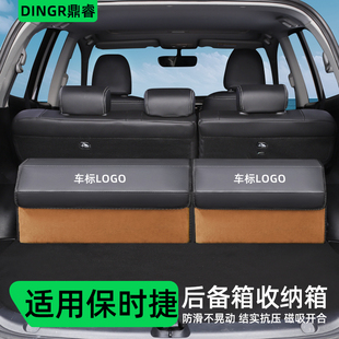適用Macan卡宴帕拉梅拉車內裝 飾用品汽車后備箱收納箱車載儲物盒