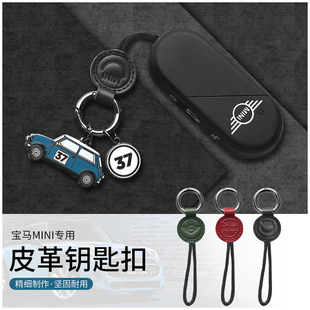 專用于寶馬mini鑰匙扣創意個性 飾cooper汽車鑰匙鏈掛件內飾配件 裝