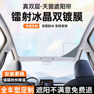 汽車全景天窗遮陽簾車內遮光板天幕防曬隔熱遮陽擋車頂上用品配件
