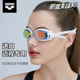 Arena 阿瑞娜泳鏡高清防霧近視可定制成人炫光鍍膜青少年泳鏡