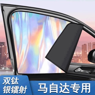 適用馬自達3昂克賽拉CX5 4阿特茲汽車遮陽簾側擋風玻璃防曬隔熱傘
