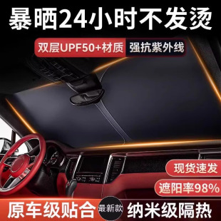 汽車遮陽擋板防曬隔熱遮光簾檔罩車內前擋玻璃板罩遮陽傘停車神器
