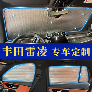 豐田新雷凌雙擎專用遮陽擋汽車防曬隔熱遮陽簾遮光板車側窗前檔風