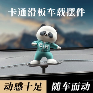 汽車創意可愛車內滑動滑板熊擺件車載卡通中控臺屏幕儀表臺裝 飾品