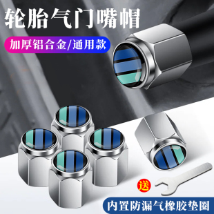 鋁合金汽車輪胎氣門嘴帽子個性 通用型氣門芯真空胎胎壓監(jiān)測氣嘴蓋