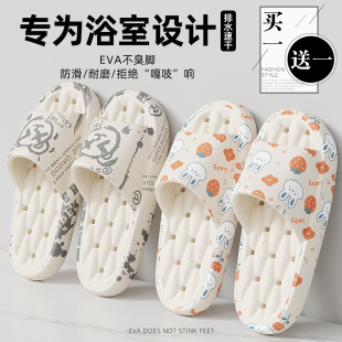 2025新款 夏季 eva防滑防臭室內家居洗澡涼拖男 女款 買1送1情侶拖鞋