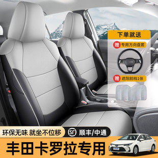 專用于豐田卡羅拉銳放座套四季 通用全包內飾車墊套坐墊汽車座椅套
