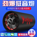 汽車載低音炮音響重低音炮改裝 大音量無線藍牙語音播報家用音箱