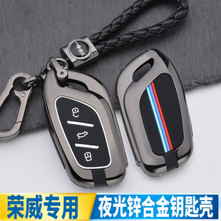 ei5 RX3pro RX8車(chē)包扣殼男 i6MAX專(zhuān)用RX5plus 榮威i5鑰匙套2021款