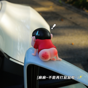 掛件治愈系 立體車尾個(gè)性 蠟筆小新汽車外部裝 飾擺件中控臺(tái)2024新款
