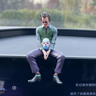 小丑希斯萊杰車載顯示屏擺件汽車中控臺公仔治愈系車內裝 飾品手辦