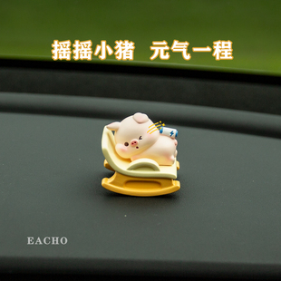 汽車中控臺車載小擺件創意治愈系情緒穩定解壓神器裝 飾品女生禮物