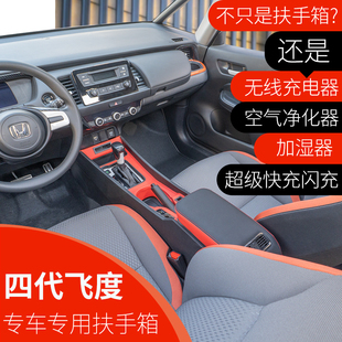 適用于四代本田飛度扶手箱22新款 life手扶箱23來福醬中央原廠改裝