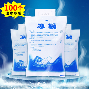 注水冰袋100ml400ml食品海鮮冷藏保鮮冷敷冰包保溫袋水果運輸快遞