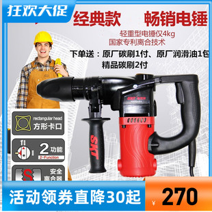 SKT電錘斯凱特2618單用雙用電錘 大功率多功能兩用電鎬安全離合器
