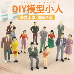 速發建筑沙盤模型材料迷你人物場景模型小人白色人偶擺件小汽車
