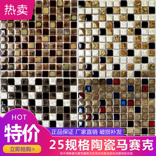 景德鎮陶瓷窯變馬賽克瓷磚飄窗電視背景墻廚房衛生間泳池水池墻貼