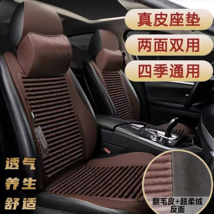 座墊 真皮亞麻翻毛皮苦喬麥殼養生透氣馬鞍式 汽車坐墊四季 通用新款
