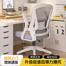 電腦椅家用舒適久坐學習椅子靠背椅臥室書桌轉椅人體工學辦公座椅