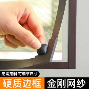 磁吸金剛網(wǎng)隱形防蚊紗窗自裝型魔術(shù)貼簡(jiǎn)易家用磁鐵沙簾窗戶自粘式