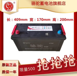 機(jī)駐車客貨車 120汽車貨車農(nóng)用三輪車四輪農(nóng) 駱駝12V100AH 105AH