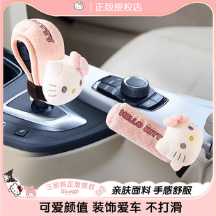 kitty汽車檔把套可愛擋把套手動擋檔桿套手剎保護套檔位裝 飾女士