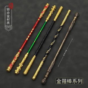 22CM齊天大圣孫悟空如意金箍棒金屬武器模型合金冷兵器工藝品擺件