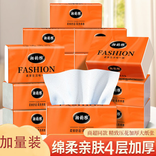 2包原木家用抽取式 面巾紙抽紙擦手紙廁紙實惠