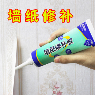 墻紙修補膠水自粘墻布壁紙開裂脫膠修復神器家用墻壁紙強粘遮蓋貼
