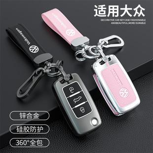 適用大眾汽車鑰匙套朗逸寶來途觀邁騰速騰POLO帕薩特全包殼扣高檔