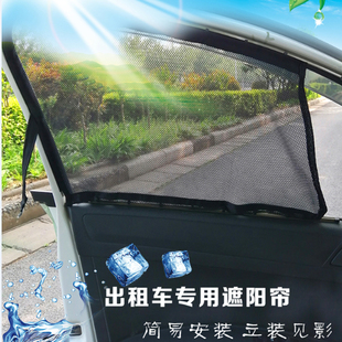 汽車窗簾新老捷達伊蘭特出租車桑塔納愛利舍軌道收縮防曬網遮陽簾