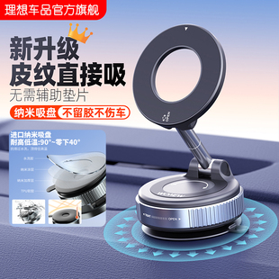 真空吸附磁吸車載手機支架2025新款 吸盤高端汽車內導航專用手機架