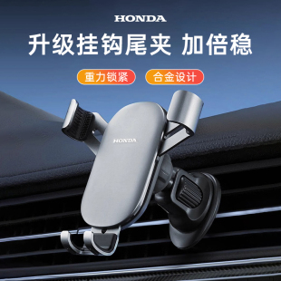 本田 HONDA汽車手機(jī)支架原廠出風(fēng)口重力導(dǎo)航手機(jī)車載支架內(nèi)飾小件