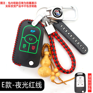 適用別克老款 15款 小車鑰匙包外套扣殼 凱越汽車08