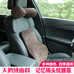 汽車頭枕腰靠記憶棉沃爾沃奔馳寶馬四季 通用護頸枕車內靠墊護腰墊
