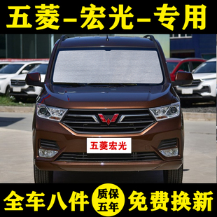 五菱宏光S專車專用汽車遮陽板遮陽擋防曬隔熱遮陽簾車窗簾遮陽傘