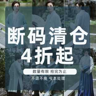清倉特價 單品衣裳褙子斷碼 撿漏合集白菜秒 漢服男春秋季 銜泥小筑