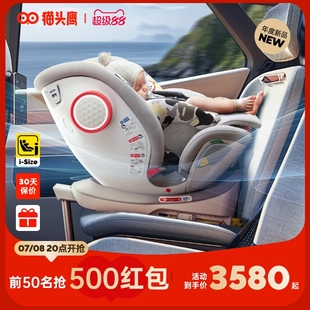 Savile貓頭鷹妙轉Ultra兒童安全座椅0 7歲isize新生嬰兒車載通風