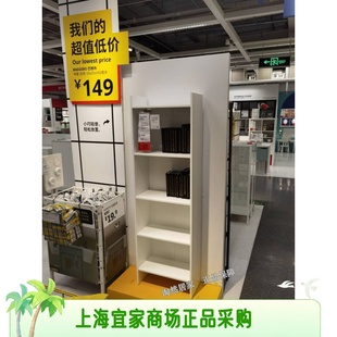 IKEA宜家代購 巴格布書架北歐落地置物架收納儲(chǔ)物柜子簡約書柜白色