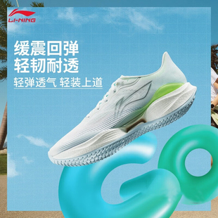 透氣休閑輕便專業(yè)減震運(yùn)動(dòng)鞋 李寧超輕22跑步鞋 新款 2025夏季 男女款