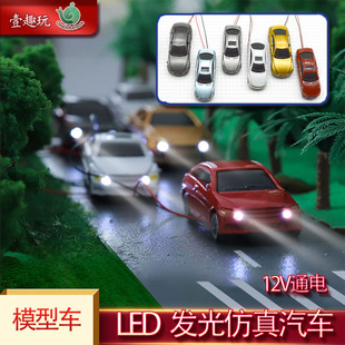 沙盤發光小汽車模型 diy建筑材料仿真迷你小車彩色交通車輛微景觀