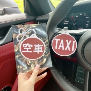 士汽車香片除異味車載車用香薰片車內飾品掛件 TAXI空車 呱呱